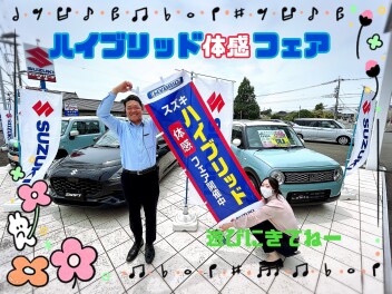 伊奈限定車とハイブリッド体感フェア